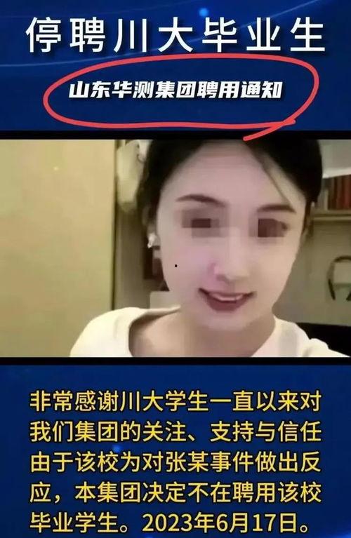 张薇保研爆料了吗最新消息,真相揭晓，事件进展如何？